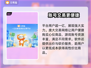 原神账号交易渠道大曝光！🔥安全可靠在这里👇截图4