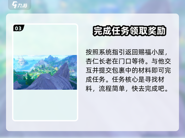 原神🔥魔水材料制作大全！快速获取攻略✨截图4