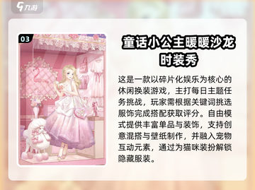 2025最火暖暖换装手游🔥经典推荐来袭👗🎮截图4