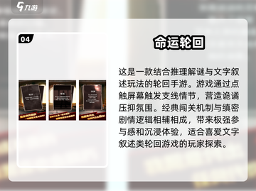 🔥2024超人气轮回游戏排行榜🎮循环玩法太上头了！截图5