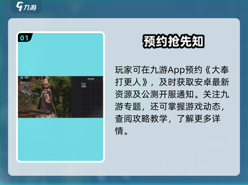 🔥大奉打更人手游定档！🎮截图2