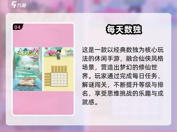 2025免费数学游戏大🔥 数马游戏推荐来啦🎮截图5