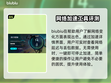 双影奇境加速器下载🔗，玩游戏不卡顿⚡截图6