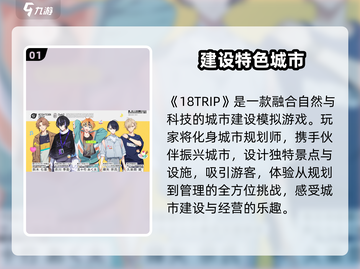 18TRIP太上头了！🔥截图2