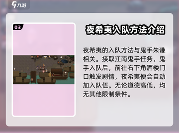 大江湖之苍龙🔥夜希夷天赋功法全解析🎉截图4