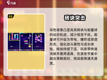 🔥2025最火弹球手游TOP5💥截图6