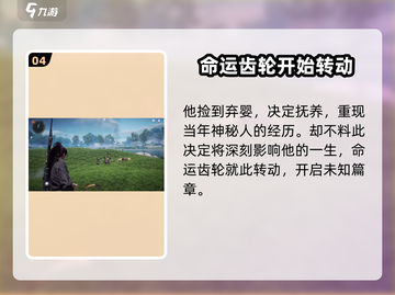 🔥《燕云十六声》男主曝光！游戏背景超震撼💥截图5
