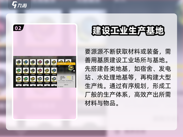 明日方舟终末地基质大起底💥游戏党必看！截图3