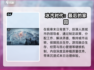 🔥2025最耐玩的避难所手游大揭秘！🎮截图5