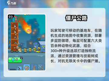 🔥2025最新僵尸手游TOP5推荐🎮截图4
