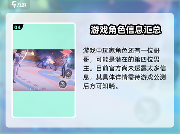 恋与深空🔥内测版下载链接大公开！快来体验✨截图5