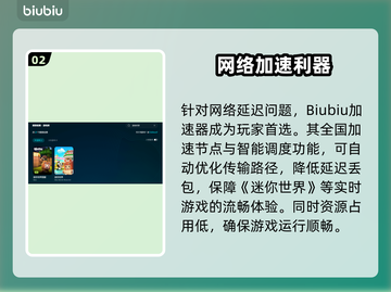 🎮迷你世界进图秒退？一招解决闪退难题！截图3