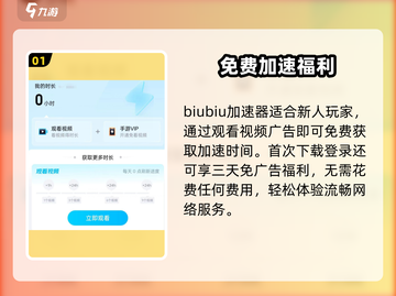 🔥永恒之刃加速器神推荐⚡截图2