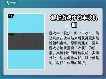 土豆兄弟收获大揭秘💥玩游戏名就选它，轻松躺赢！🎮截图2