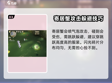 无限暖暖🔥福鸣之井副本通关秘籍来啦！截图4