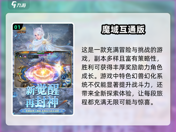 🎮2025年必玩！手机PC互通游戏大推荐🔥截图2