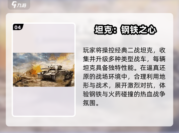 🔥2024最火二战沙盒手游TOP榜🎮截图5