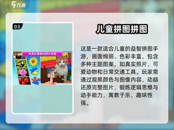 🧠🔥2025最火儿童益智游戏大揭秘！截图4