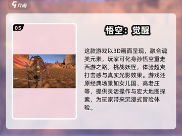 🔥2025最受欢迎的悟空手游下载合集MonkeyFight！🔥截图6