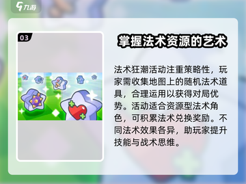 爆裂小队活动🔥《原神》任务完成攻略🎉截图4