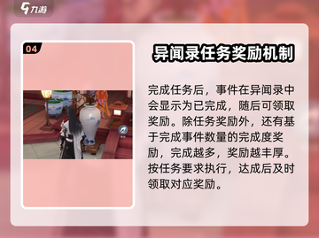 浮生忆玲珑🔥异闻录隐藏玩法全揭秘！📍截图5