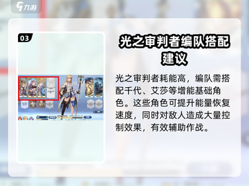 剑与骑士团光辉审判者🔥超强攻略来了！截图4