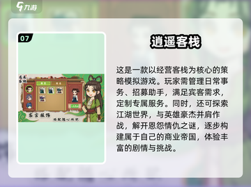 2025最🔥经营游戏下载📖玩到停不下来！截图8