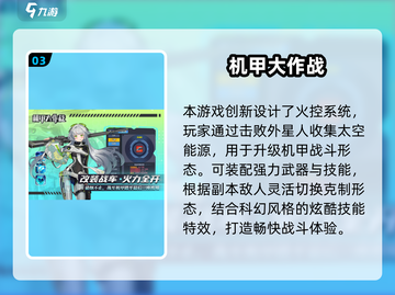 🔥2025爆火机甲手游推荐，这5款必玩！🎮💥截图4