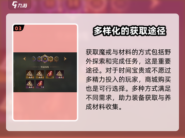 龙息神寂🔥手游魔戒装备全解析！💎截图4