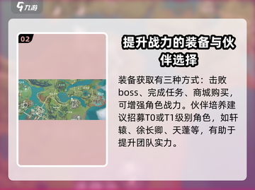 仙剑世界手游🔥新手必看！快速上手秘籍✨截图3