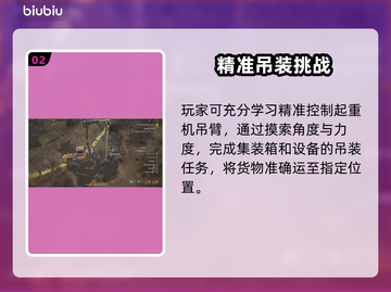  ROADCRAFT车辆大全🔥游戏控必看🚗🎮截图3