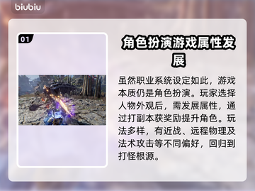 王权与自由法师职业武器这样选✨🔥截图2