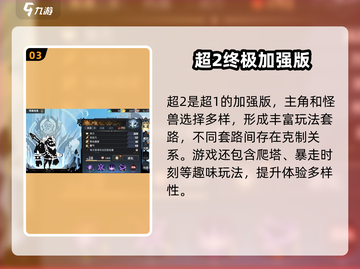 超进化物语2🔥公测时间曝光，快来抢先知道！截图4