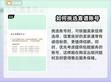 迷你世界🔥账号交易平台分享，土豪账号大全等你来！截图5