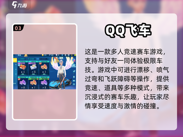 🔥2023超好玩多人联机游戏推荐🎉截图4