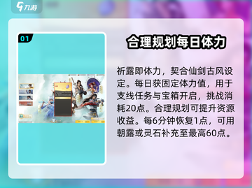 仙剑世界🔥祈露获取全攻略✨轻松拿祈露截图2