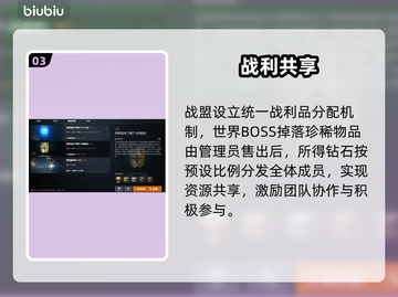 天堂2盟约战盟🔥逆天福利曝光！💥截图4