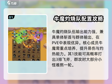 葫芦娃大作战🔥最强队伍搭配攻略来了！快看👇截图2