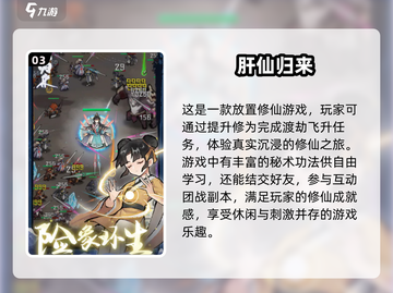 修仙游戏推荐🔥2025经典大全✨好玩到停不下来！截图4