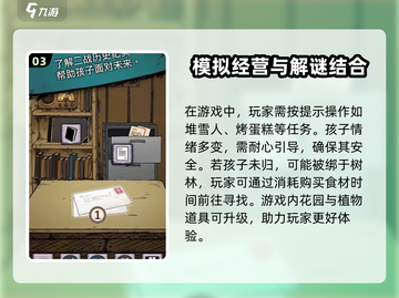《我的孩子生命之泉》🔥玩法大揭秘！亲子游戏这样玩✨截图4