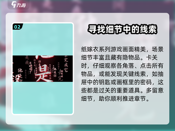 纸嫁衣6🔥超全玩法攻略，揭秘必胜技巧！截图3