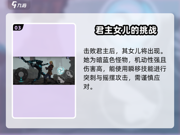 暗影格斗3🔥君主父女打法教学，轻松通关秘籍！截图4