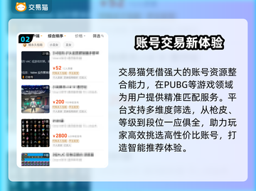 PUBG账号哪里买最安全？🔥  
🎮揭秘靠谱交易平台！截图3