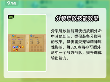 万龙觉醒🔥蓝闪仙女龙超详细解析来啦！截图5