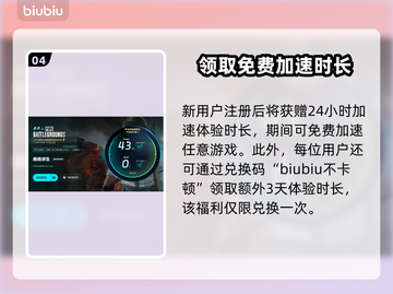 PUBG加速器推荐🔥玩和平精英不卡顿的秘密武器！🎉截图5