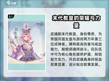 斗罗大陆：逆转时空比比东🔥强度爆表，逆天改命就靠她！截图2