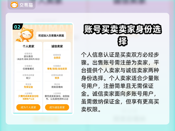 异世界勇者卖号平台大揭秘！🎮🔥截图3