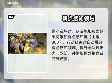 《新月同行》黑卒强度炸裂💥截图5