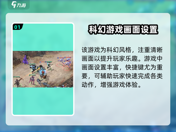 星际52区画面模糊？💡一键调整清晰流畅！🎮截图2