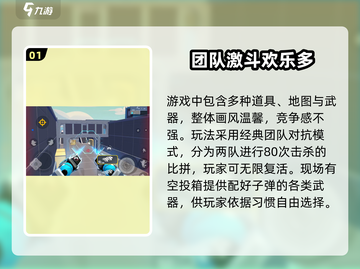 香肠派对💥团队激斗玩法攻略，吃鸡必备！🔥截图2